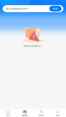 快递优惠寄件app v1.0.0