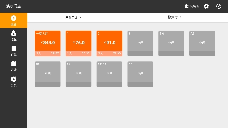 店内点菜系统HD截图1