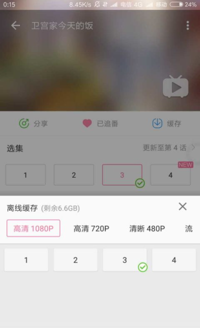 哔哩助手港澳台app安卓版(哔哩漫游X) v1.7.0 最新版app