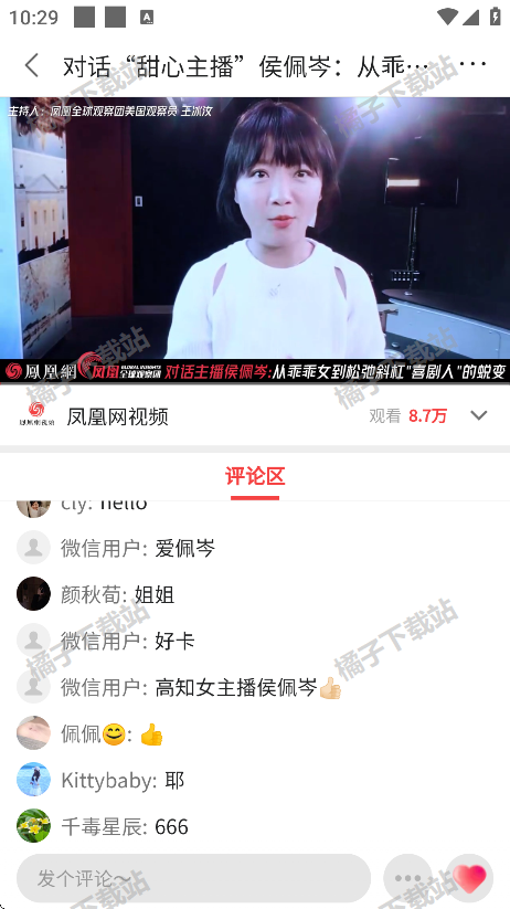 凤凰视频app下载官方版
