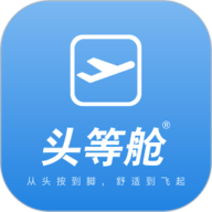 芝华仕头等舱