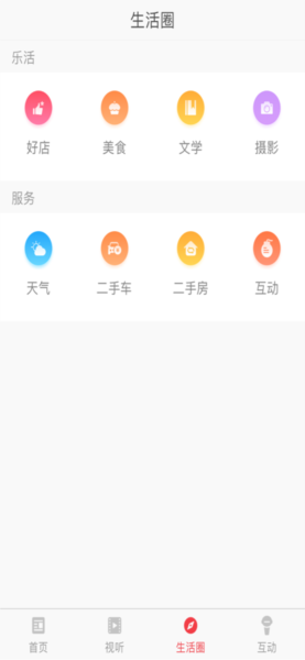 今日蒙城最新版 v2.1.7