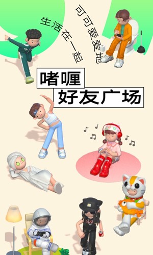 啫喱2025最新版 v3.7.0.209