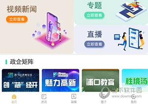 浦口发布怎么举报