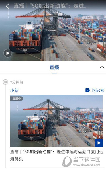 新华社APP客户端官方下载