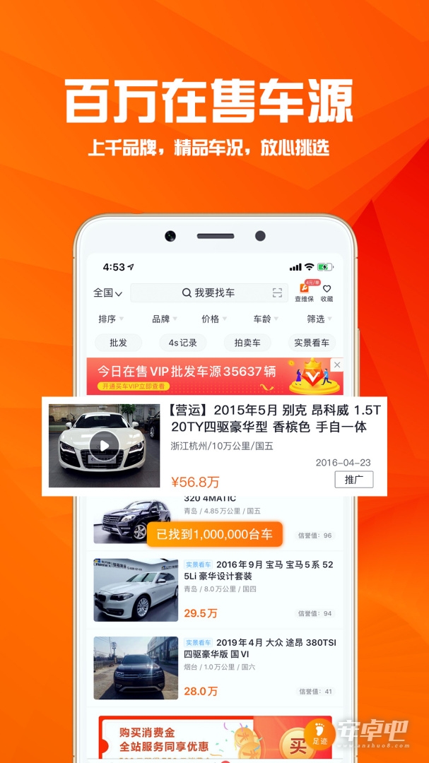 华夏二手车 v10.1.1