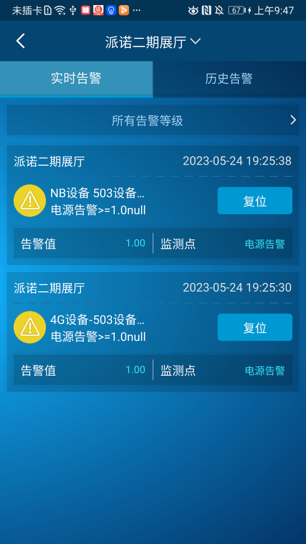 电祥云 v2.6.0
