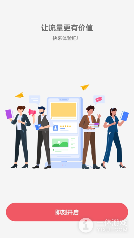 梦联通信截图1