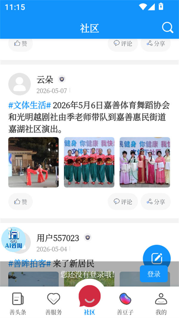 使用教程截图3