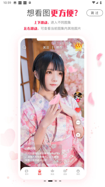 多姿无广告版