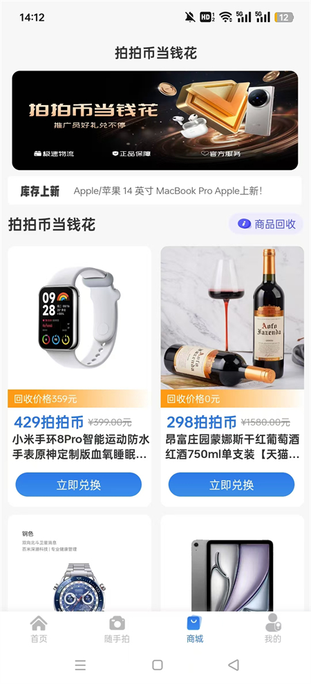 车拍拍手机版