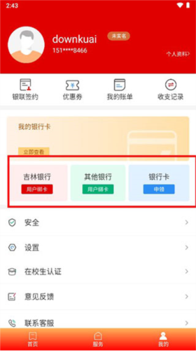 长春市民卡8