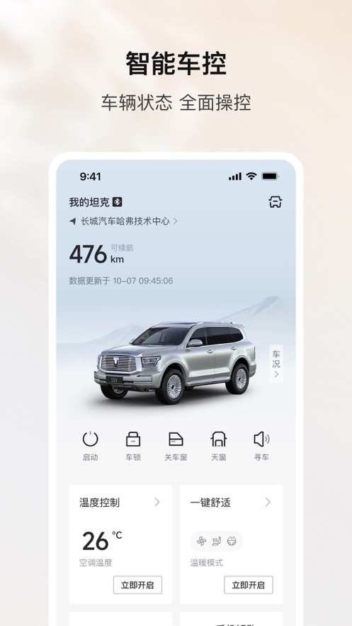 tankapp氲װv1.5.510 ׿