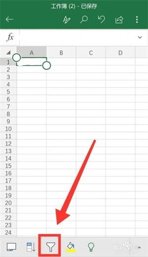 Excel手机制作表格app使用教程7