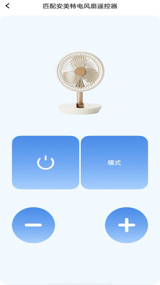 万能遥控器手机连app v1.0.0