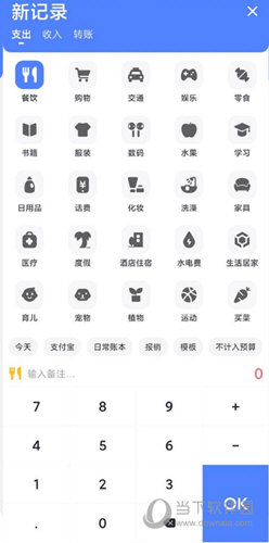 一羽记账APP