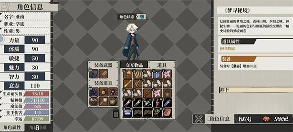 人格解体手机版