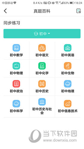 得力相印宝