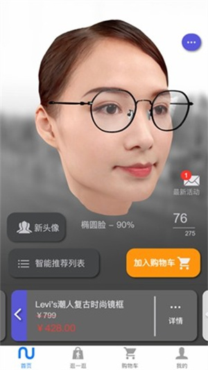 新镜介app v1.0