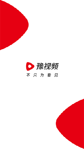 豫视频官方版 v6.6.2
