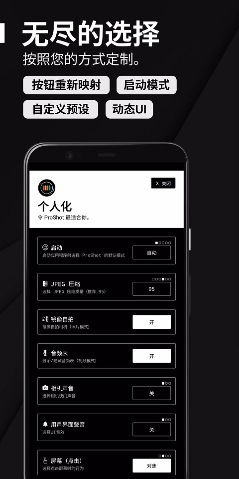 ProShot最新版 v8.31.5安卓版