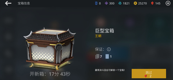 暗影格斗3国际服(Shadow Fight 3)