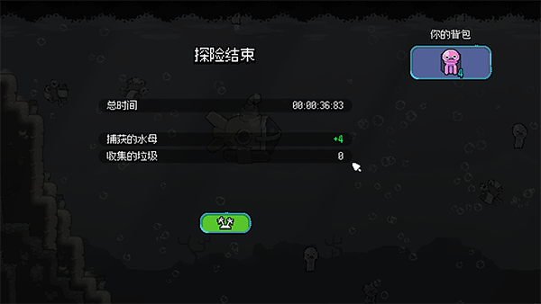 龟龟潜海记