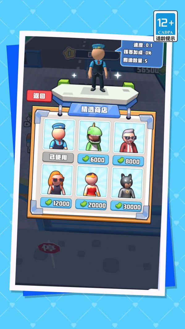 我的迷你机场 v1.0手游下载