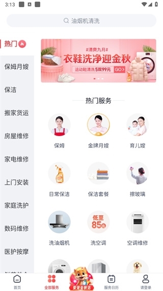 天鹅到家极速版截图5