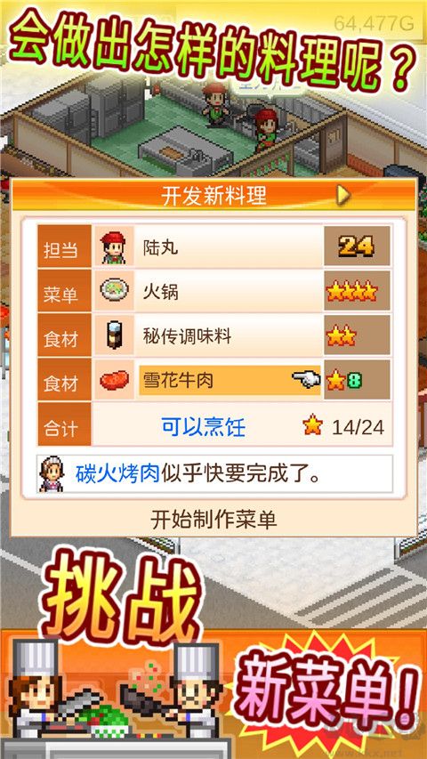 美食梦物语手游最新版 v1.1.1安卓版 