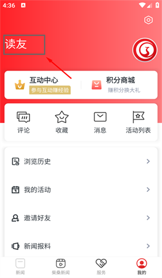 怎么改昵称配图4