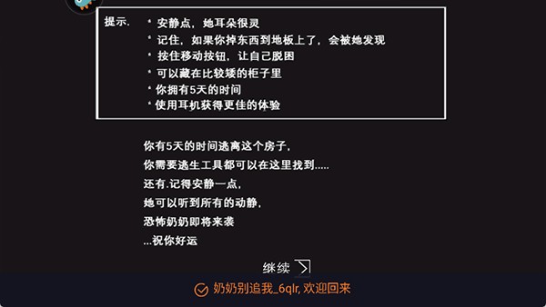 通关攻略2