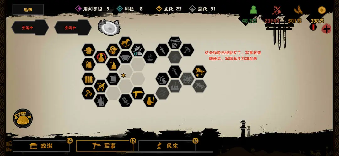 无悔华夏三周年版