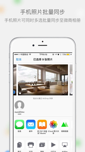 微商相册app手机版 v5.2.50.06102017