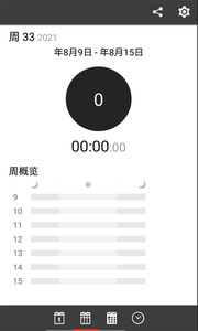 佗麻计时 v1.0.0安卓版下载