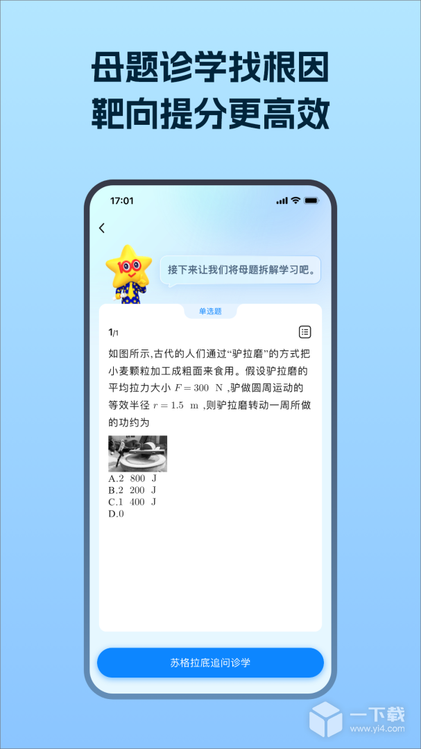 考试在线 v3.0.4最新版下载