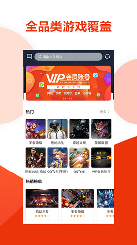 虚贝营地安卓版 v3.8.4