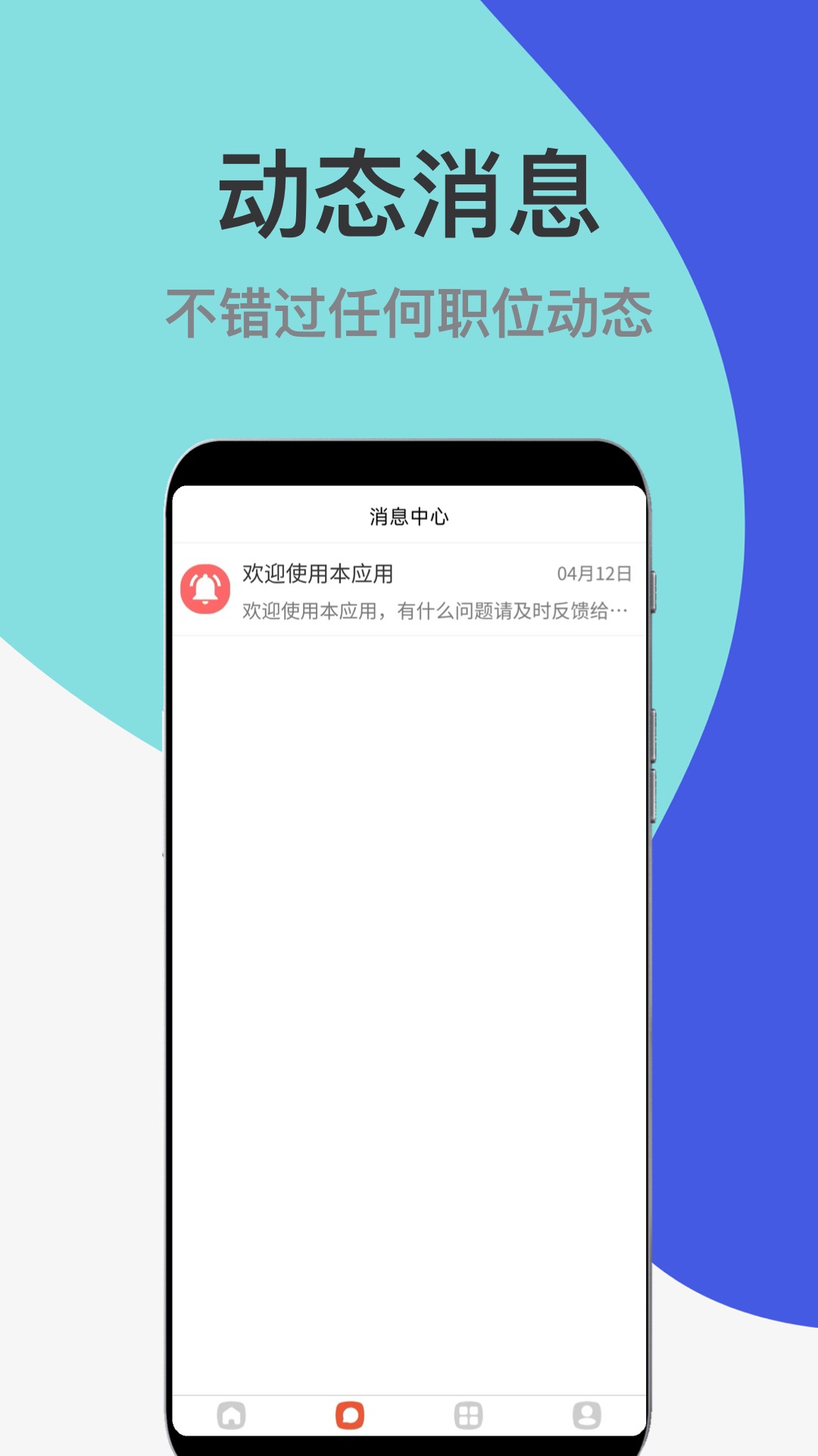 哪吒兼职 v1.0.0安卓版下载