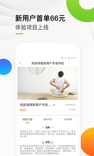 宜生到家app v6.2.6