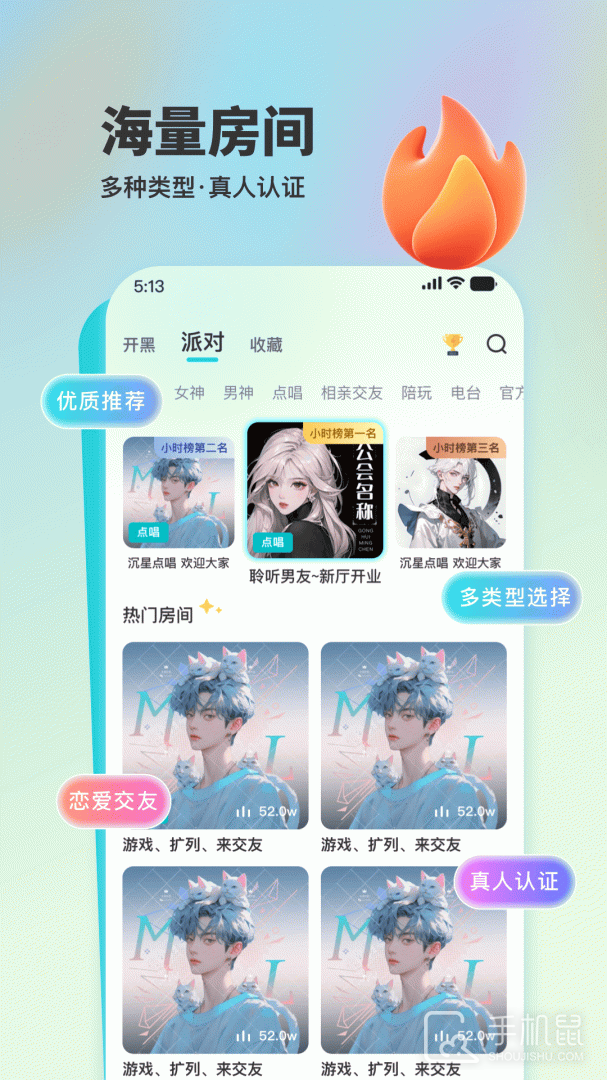 蜜逗语音 v1.060