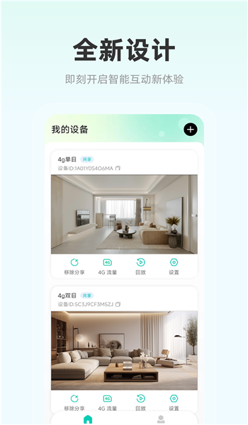 影腾智联app官方版 v2.2.1