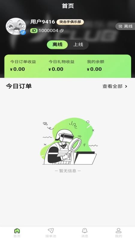 独眼蛇商户助手官网版