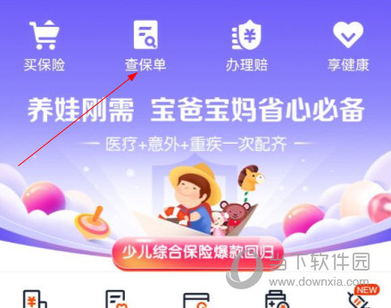 平安好福利