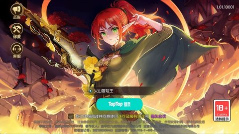 火山冒險王官方手機版