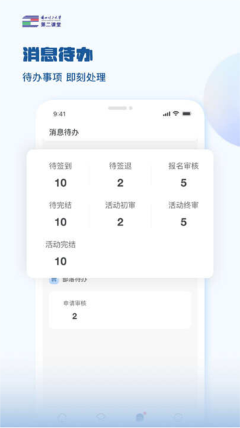 兰州理工大学第二课堂APP