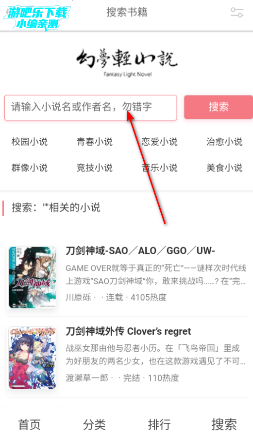 幻梦轻小说最新版2025