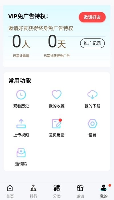 玖月影视截图3