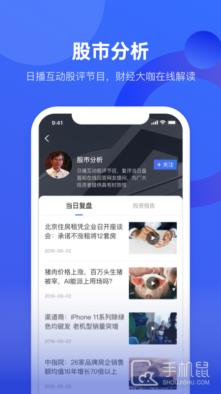 中国财富 v3.1.0
