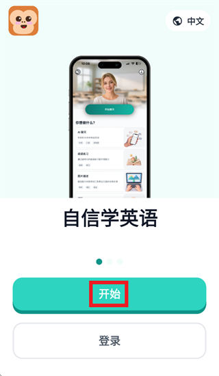 Fluent Friends app
