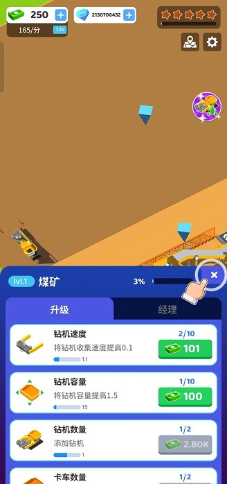 咱家有矿游戏